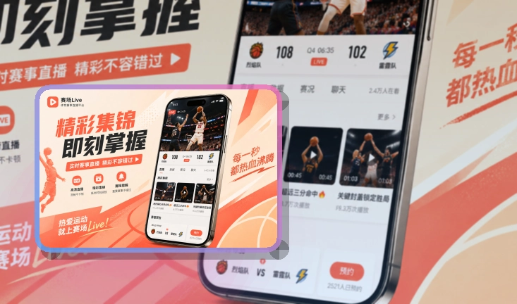 乐动体育 App赛事功能整理，赛后回看和入口回访都更顺手 页面展示